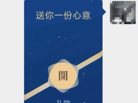 微信小店开通“送礼物”功能，下一个社交裂变场景来了？|界面新闻 · 科技